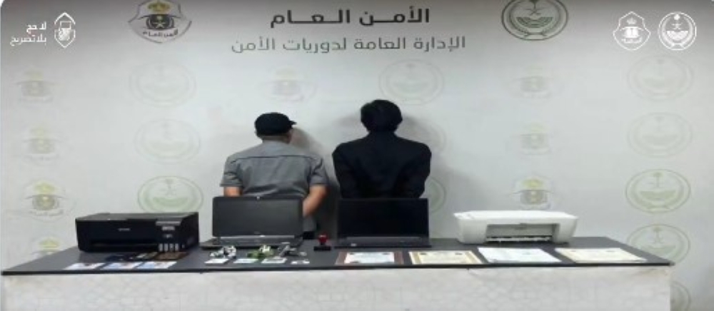 شرطة مكة المكرمة تقبض على مقيمين لتقديم خدمات حج وهمية ومضللة