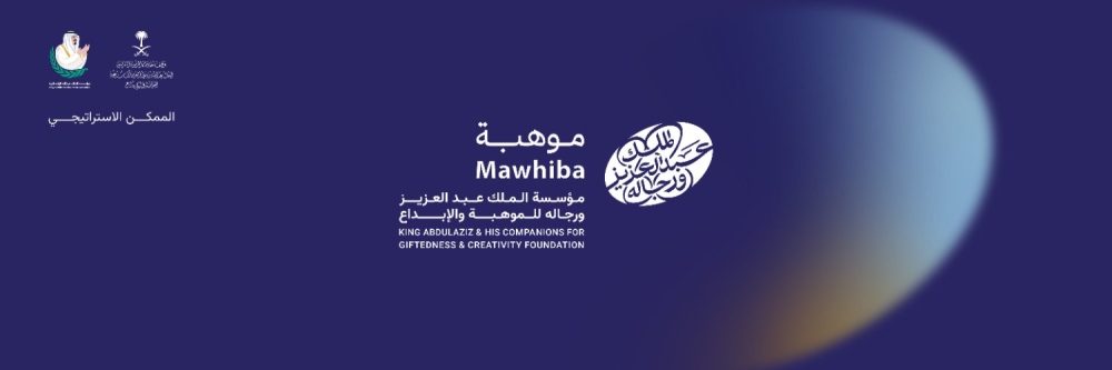 أكثر من 8 آلاف طالب يؤدون اختبارات فصول موهبة - إكس موهبة
