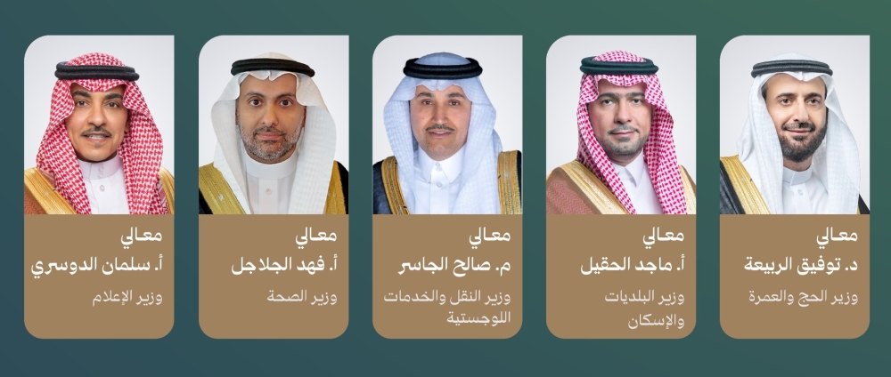 الأربعاء.. المؤتمر الصحفي الحكومي يستضيف 5 وزراء لاستعراض أبرز استعدادات الحج
