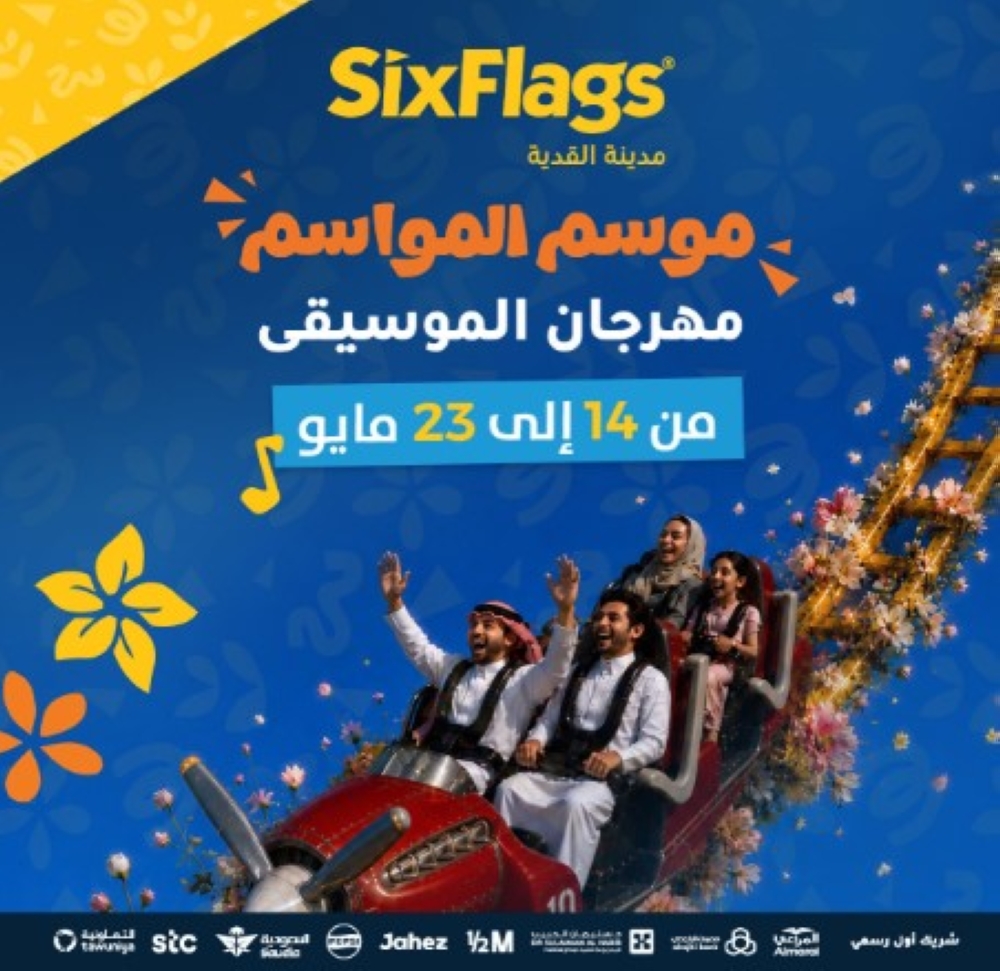 14 مايو.. انطلاق مهرجان الموسيقى في Six Flags مدينة القدية