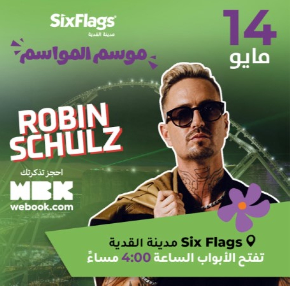 حفلات 14 مايو