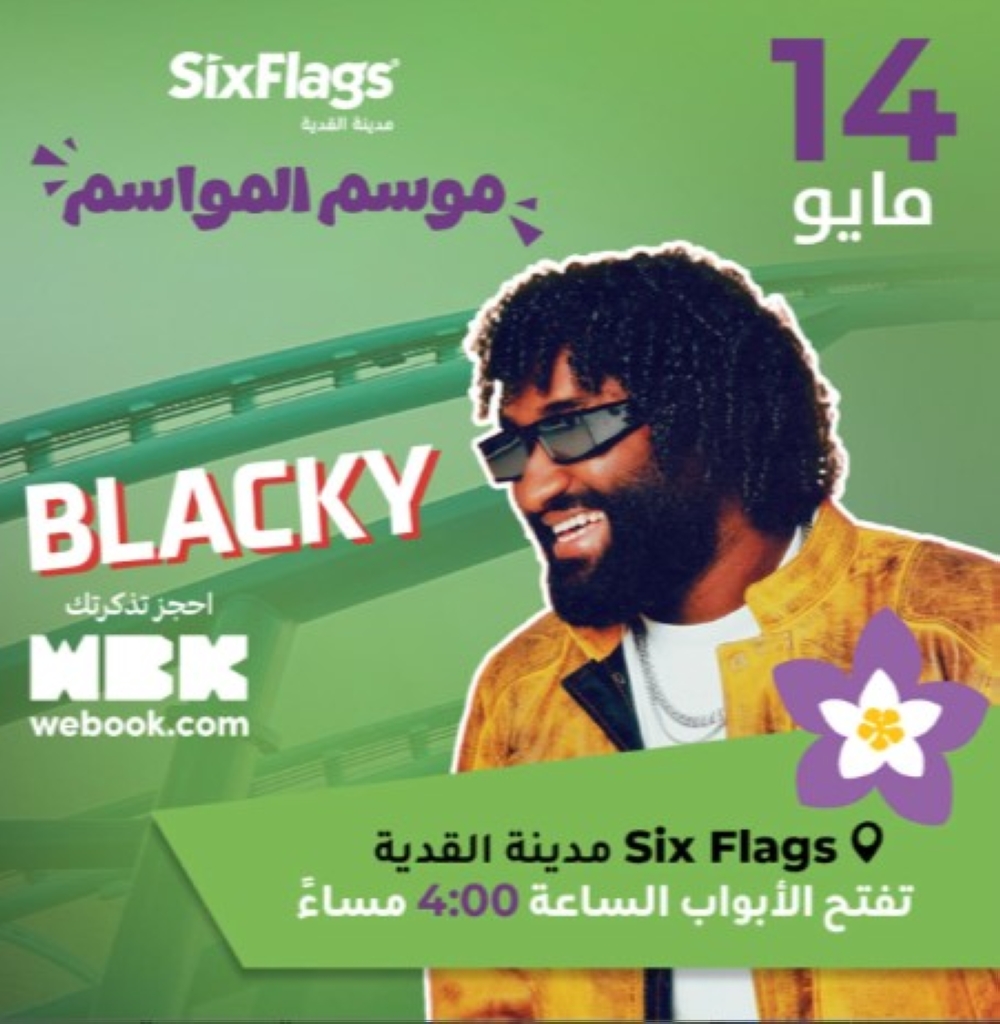 حفلات 14 مايو