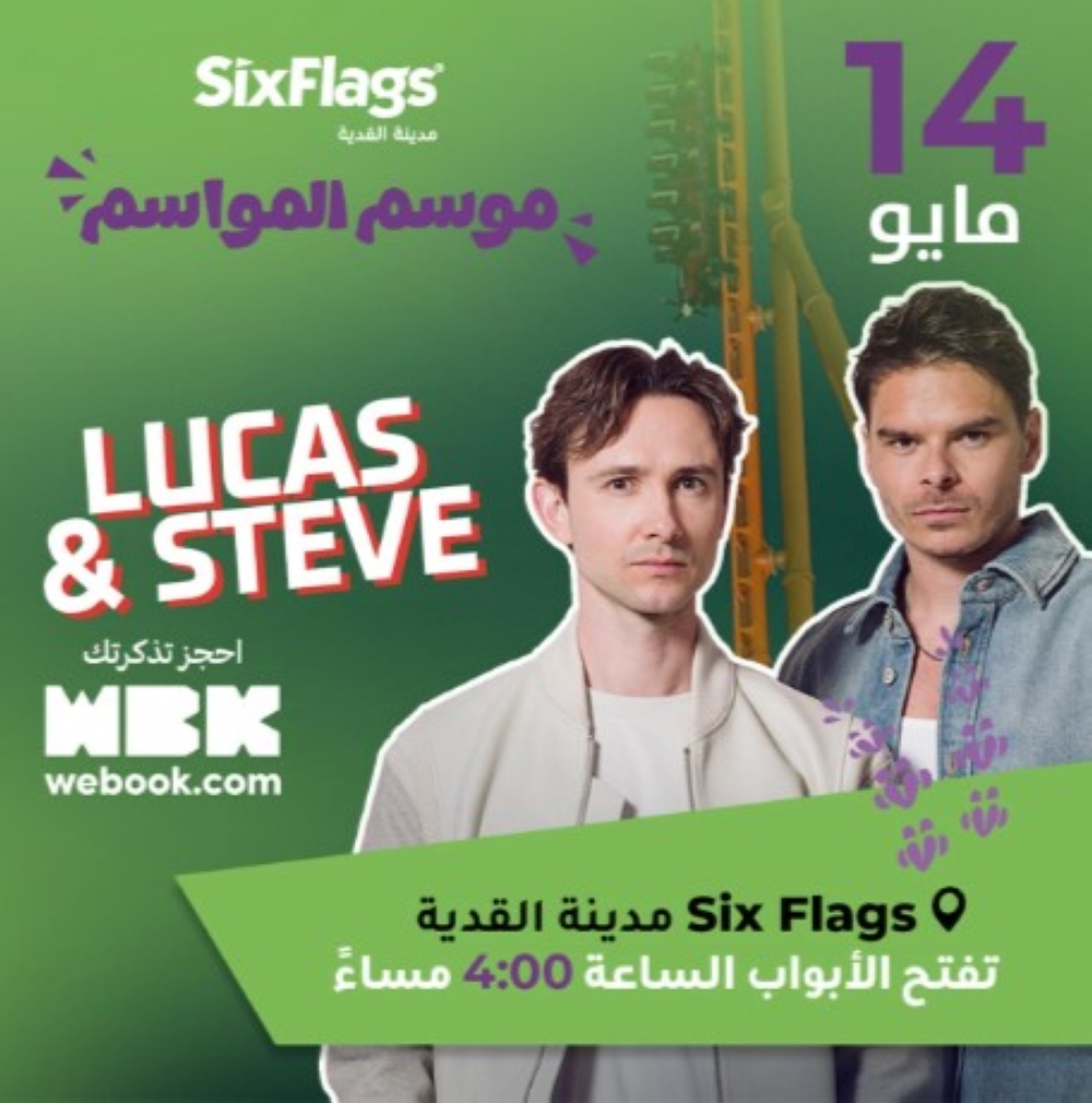 حفلات 14 مايو