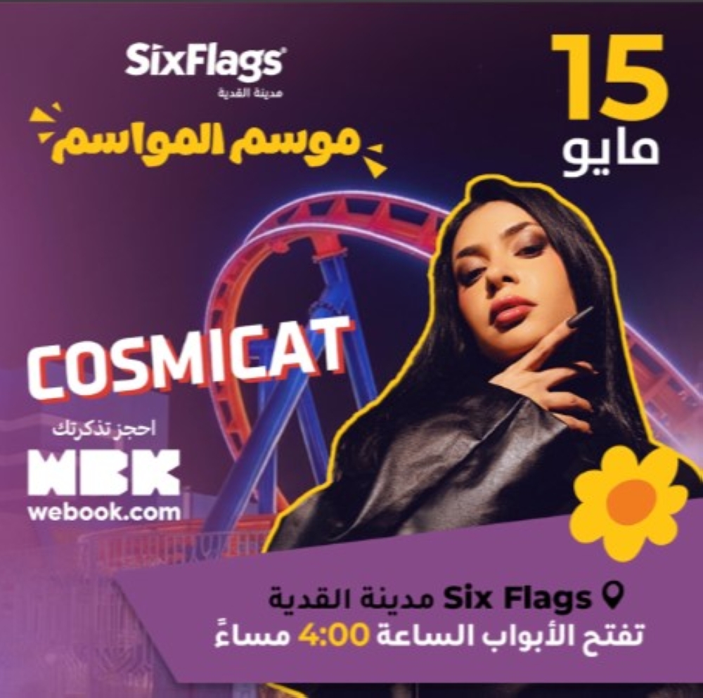 موسم المواسم 15 مايو
