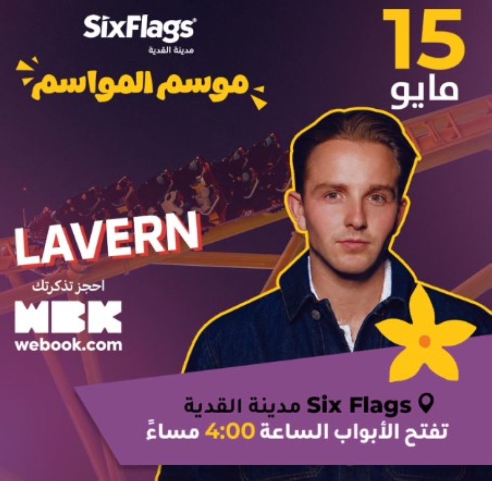 حفلات 15 مايو