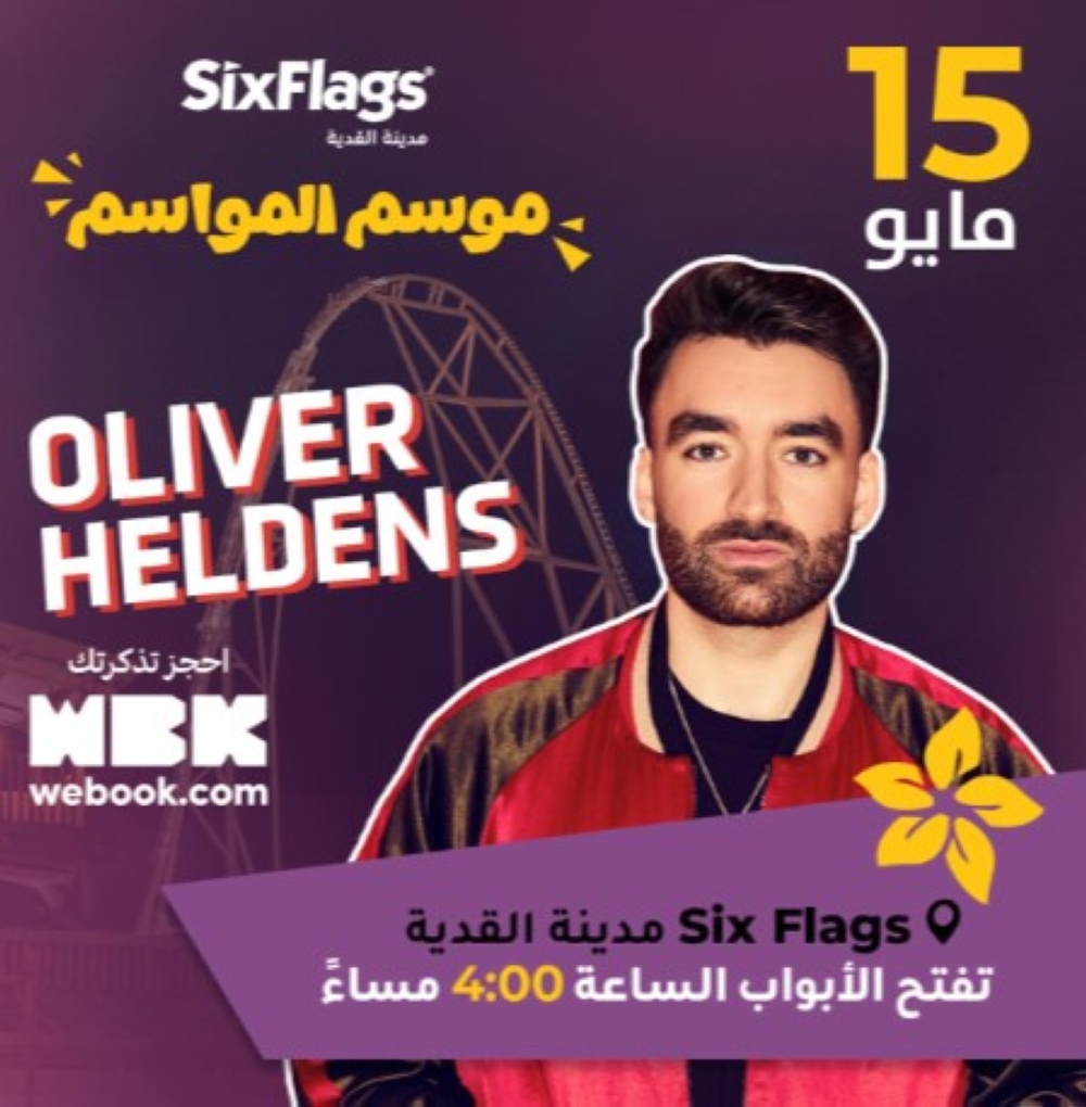 حفلات 15 مايو