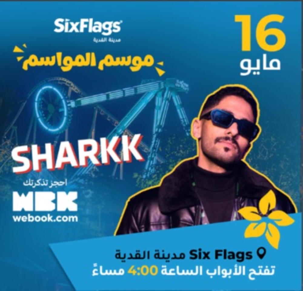 حفلات 16 مايو