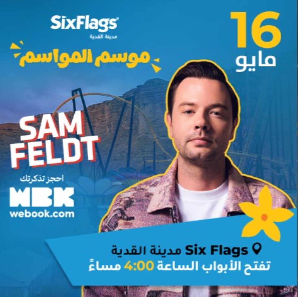 حفلات 16 مايو