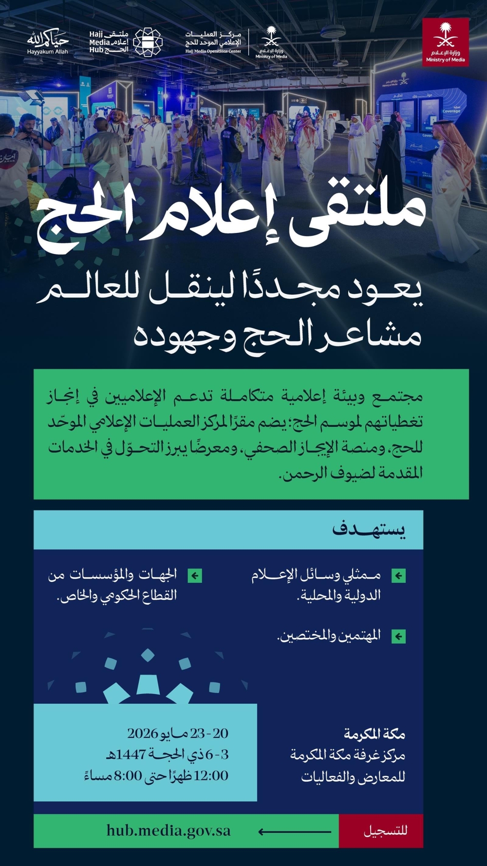 تفاصيل النسخة الثالثة من 