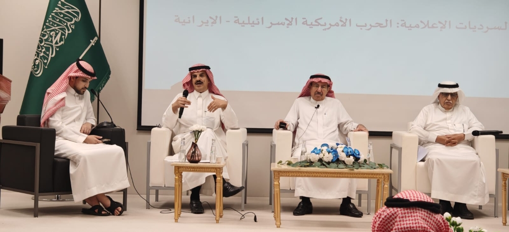 خبراء يفككون السرديات الإعلامية للحرب الإيرانية في جامعة الملك سعود