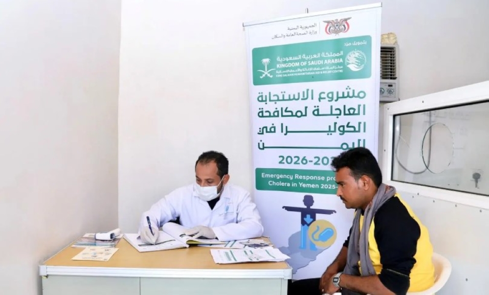الدعم السعودي لليمن.. مشروع مكافحة الكوليرا يقدم خدماته لـ 7155 فردًا 