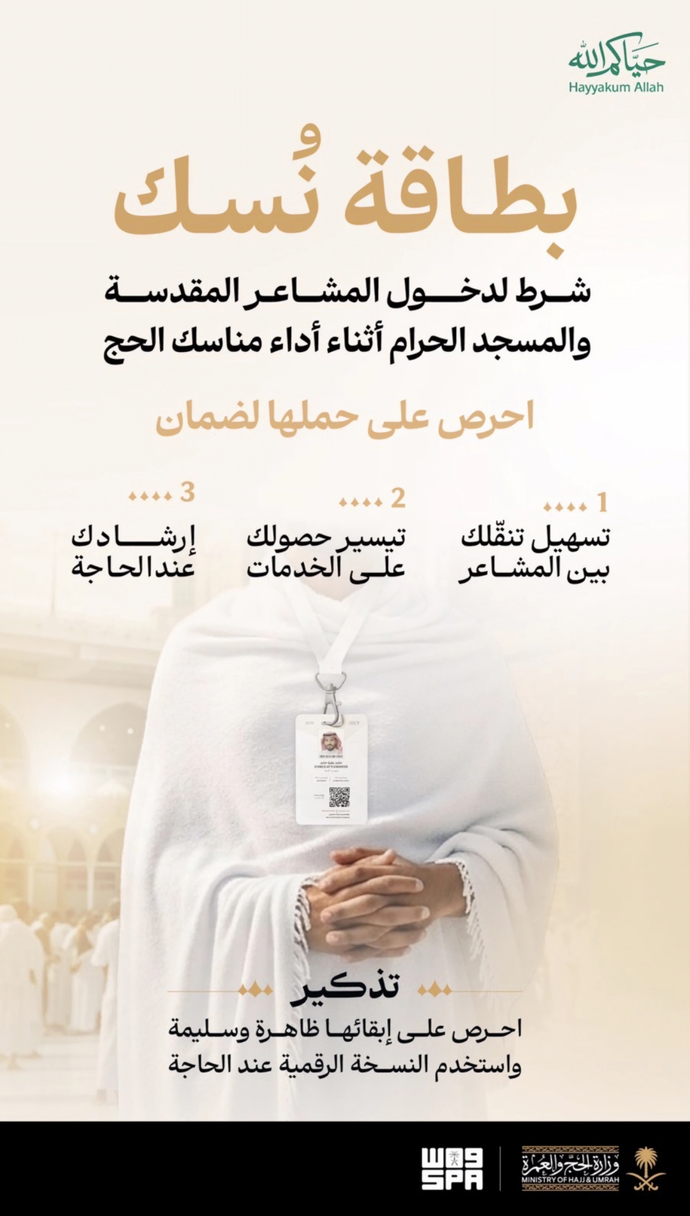 أهمية بطاقة