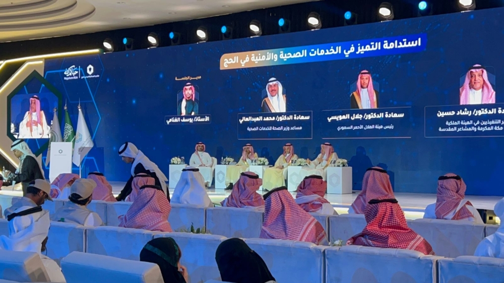 منتدى الصحة والأمن في الحج