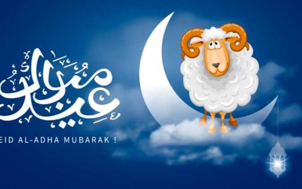 موعد إجازة عيد الأضحى للقطاعين الخاص وغير الربحي في السعودية 