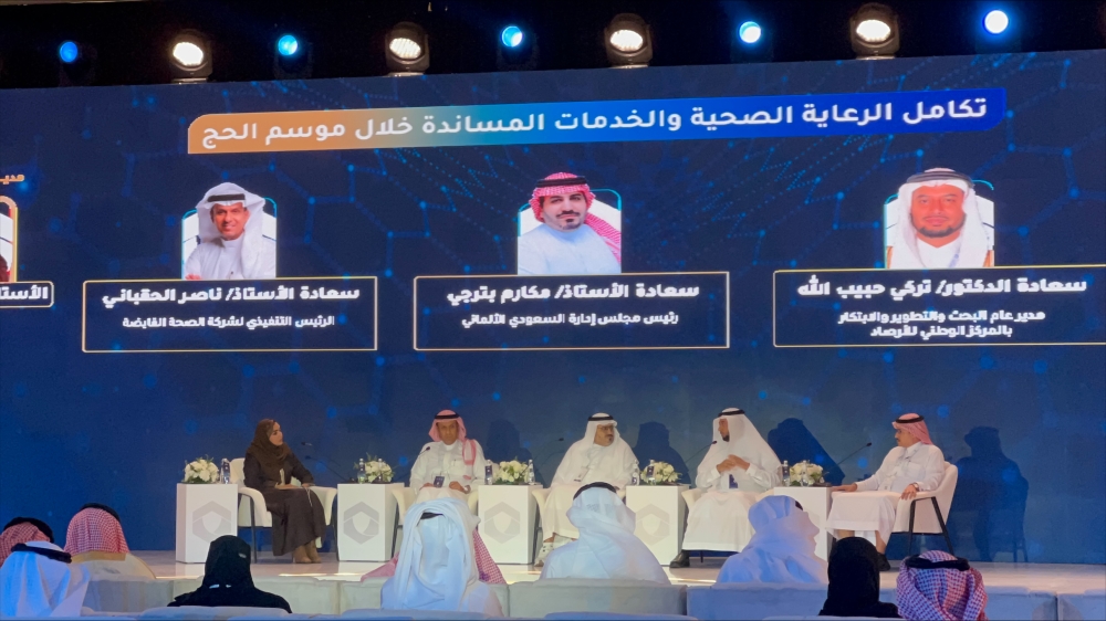 فعاليات منتدى الصحة والأمن في الحج المقام بمحافظة جدة 