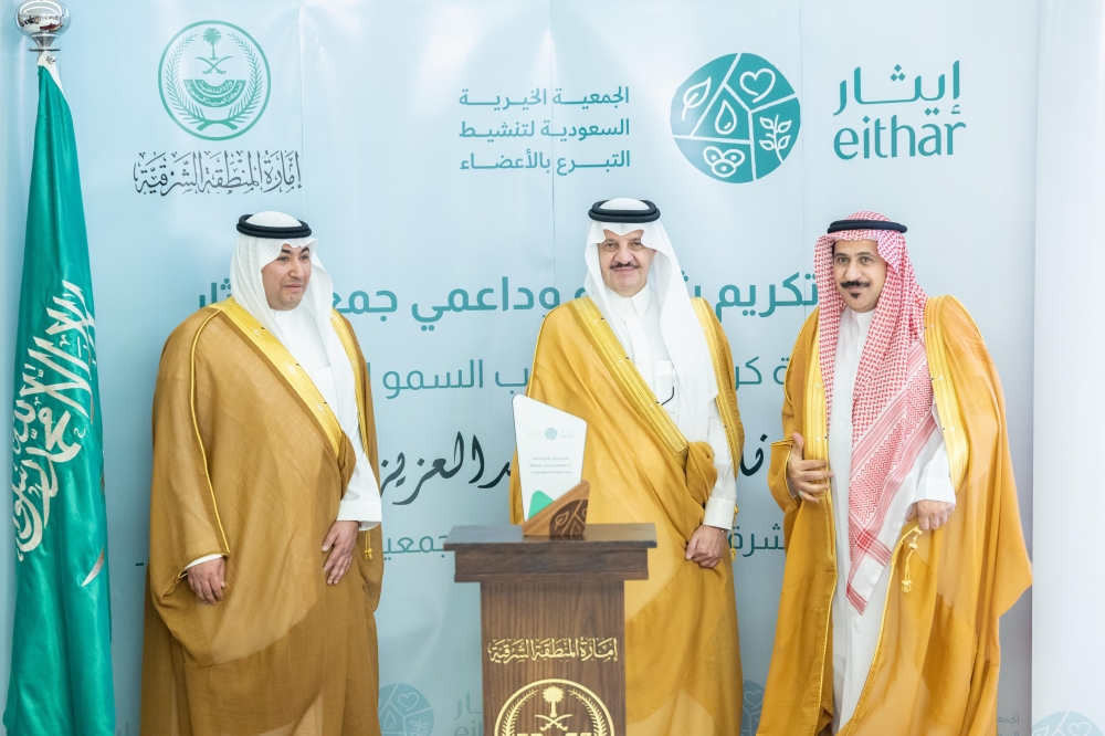 أمير المنطقة الشرقية يكرّم البنك العربي الوطني