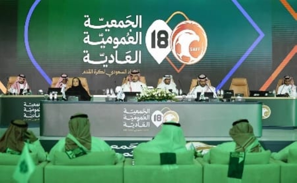 تأجيل التصويت على 66 تعديلاً مقترحاً بالجمعية العمومية لاتحاد الكرة السعودي