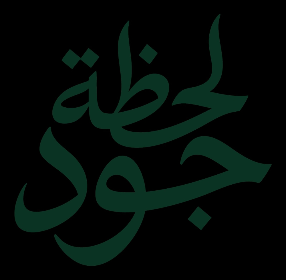 تدشين حملة 
