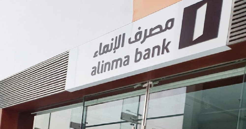 مصرف الإنماء يعتزم إصدار صكوك رأس مال إضافي مقومة بالدولار