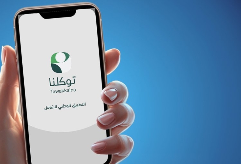 تسهيل الرحلة الإيمانية.. إتاحة استعراض تصاريح الحج عبر "توكلنا" 
