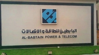 شركة البابطين للطاقة والاتصالات - متداولة