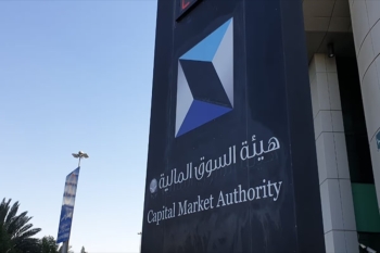 السوق المالية تعلن صدور قرار بإدانة أعضاء بمجلس إدارة 