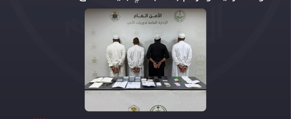 مكة المكرمة.. ضبط 4 مقيمين بتهمة النصب ونشر إعلانات خدمات حج وهمية
