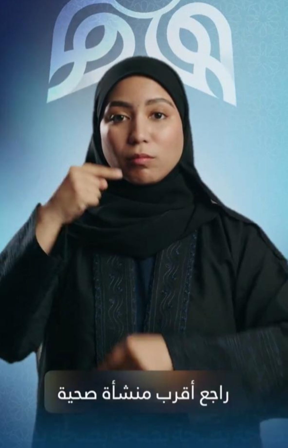 برنامج توعوي بلغة الإشارة لضيوف الرحمن بالشرقية
