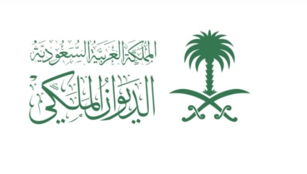 الديوان الملكي: وفاة الأمير نواف بن نايف بن ممدوح بن عبدالعزيز آل سعود