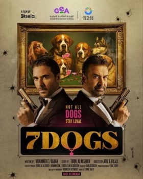 نقلة سينمائية.. إشادات وتهاني لصناع وأبطال فيلم " Seven Dogs"