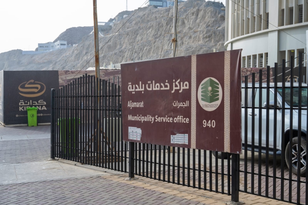 "البلديات والإسكان" تواصل خدماتها في منى خلال يوم النحر وأيام التشريق 
