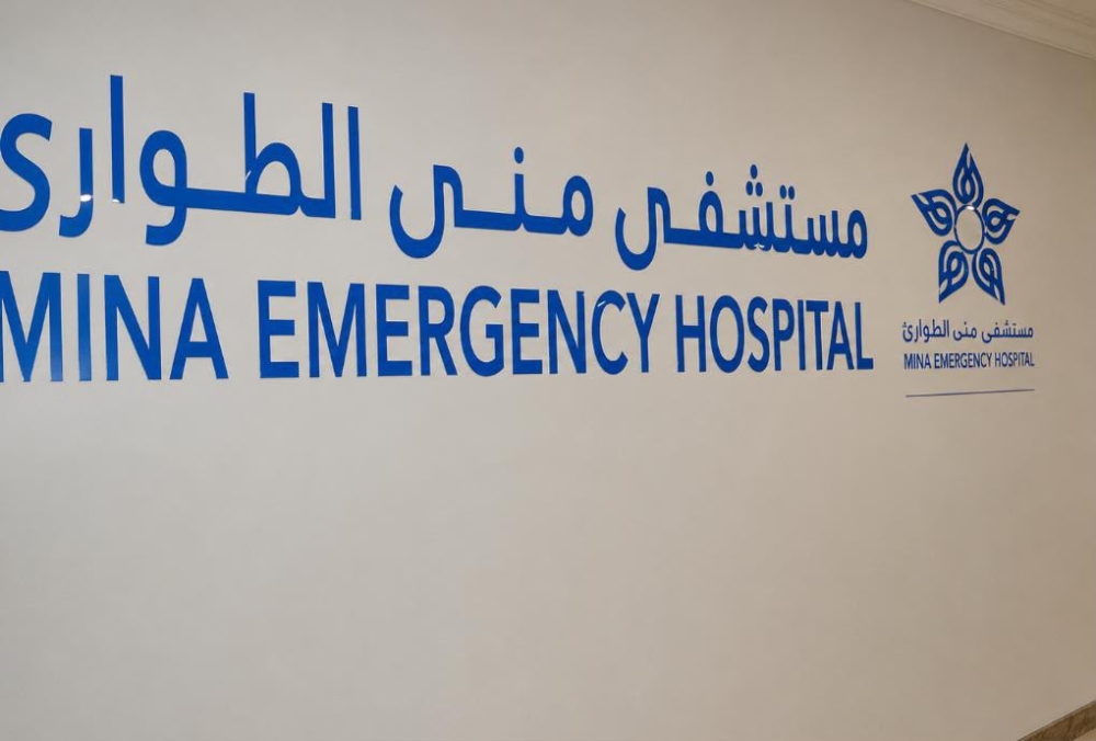 فريق جراحي بـ«طوارئ منى 1» ينهي معاناة شاب كشاف من حالة نادرة 