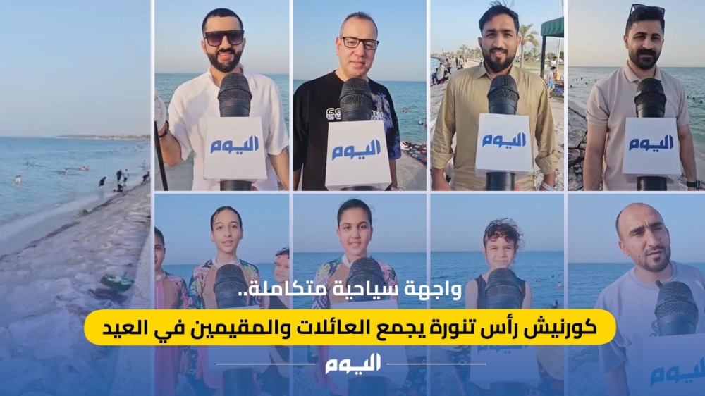 واجهة سياحية متكاملة.. كورنيش رأس تنورة يجمع العائلات والمقيمين في العيد