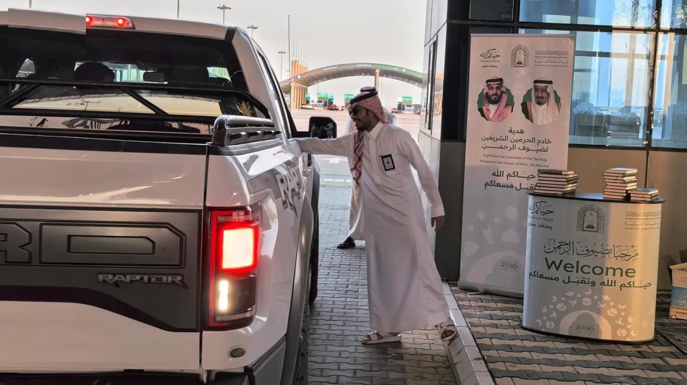 الشرقية.. توزيع هدية خادم الحرمين على الحجاج المغادرين عبر منفذ سلوى