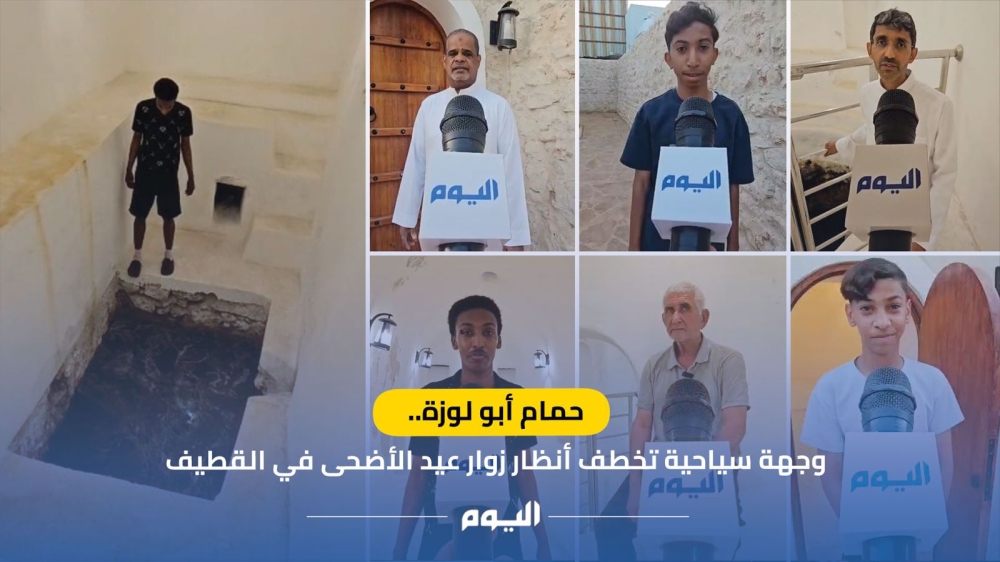حمام أبو لوزة.. وجهة سياحية تخطف أنظار زوار العيد في القطيف