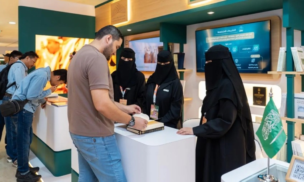 المملكة تستعرض أحدث تطوراتها القضائية بمعرض كوالالمبور الدولي للكتاب