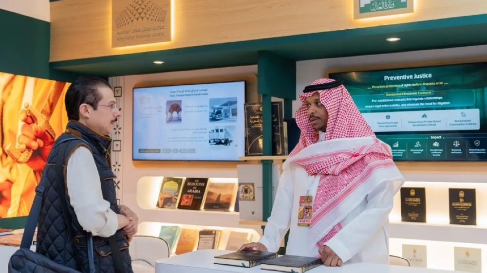 المملكة تستعرض أحدث تطوراتها القضائية بمعرض كوالالمبور الدولي للكتاب - واس