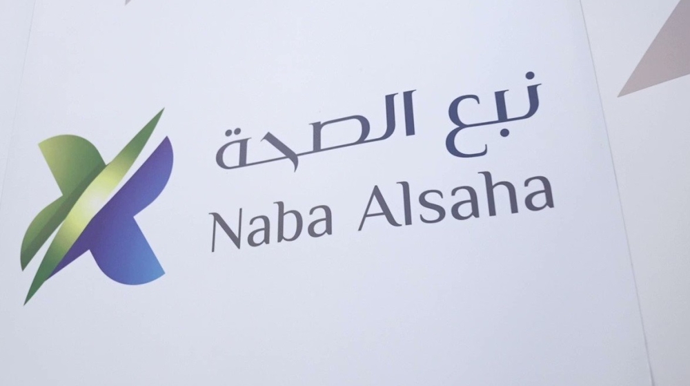 عمومية «نبع الصحة» توافق على زيادة رأس المال إلى 210 ملايين ريال