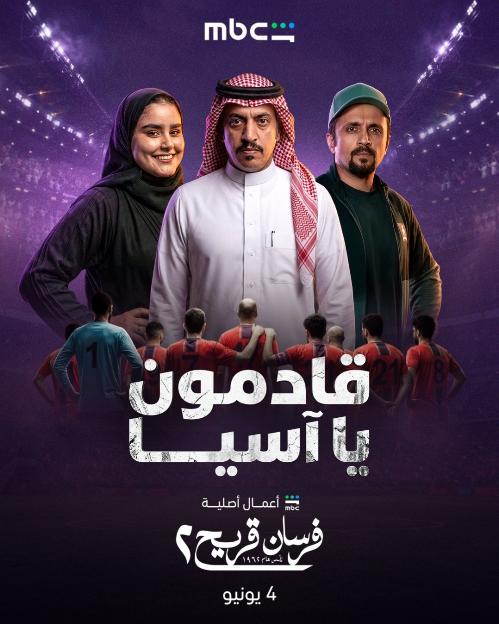 بعد نجاح الموسم الأول.. 