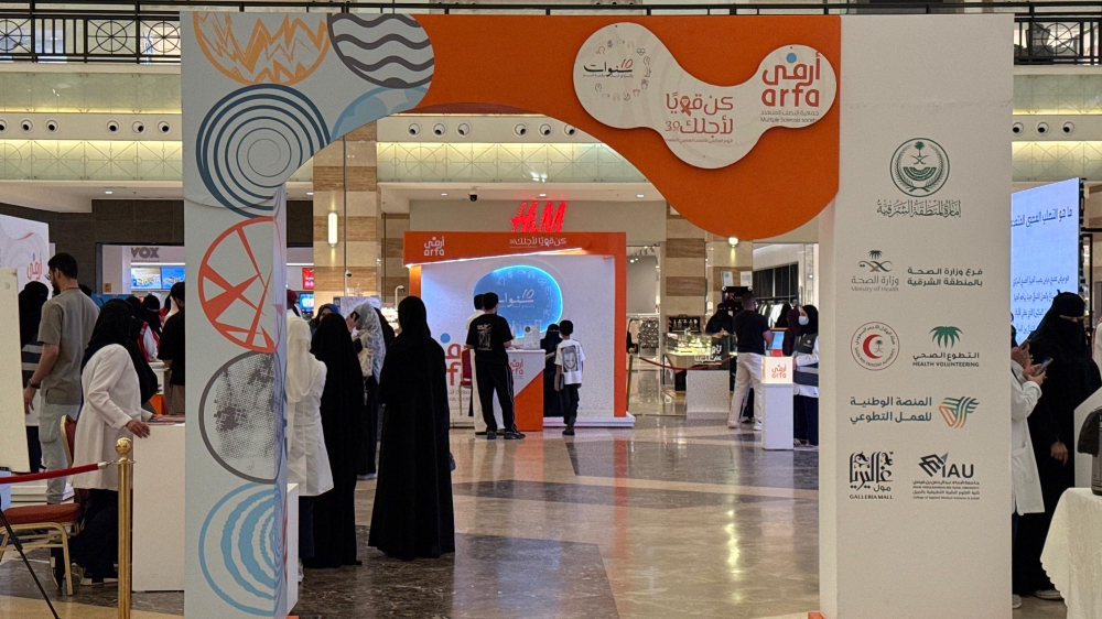 150 ألف مستفيد من حملة «كن قويًا لأجلك» للتوعية بالتصلب المتعدد بالشرقية - اليوم