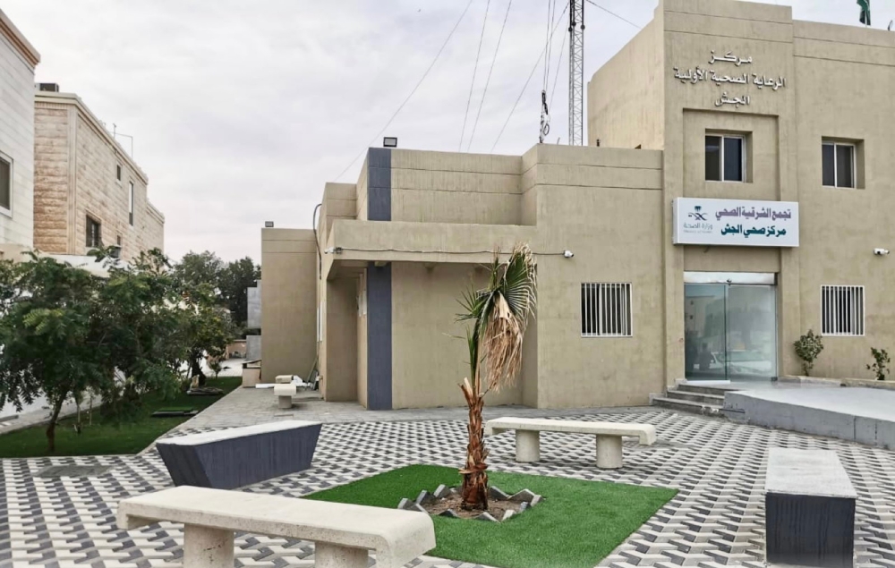 القطيف.. نقل خدمات مركز أم الحمام للرعاية الأولية إلى الجش 