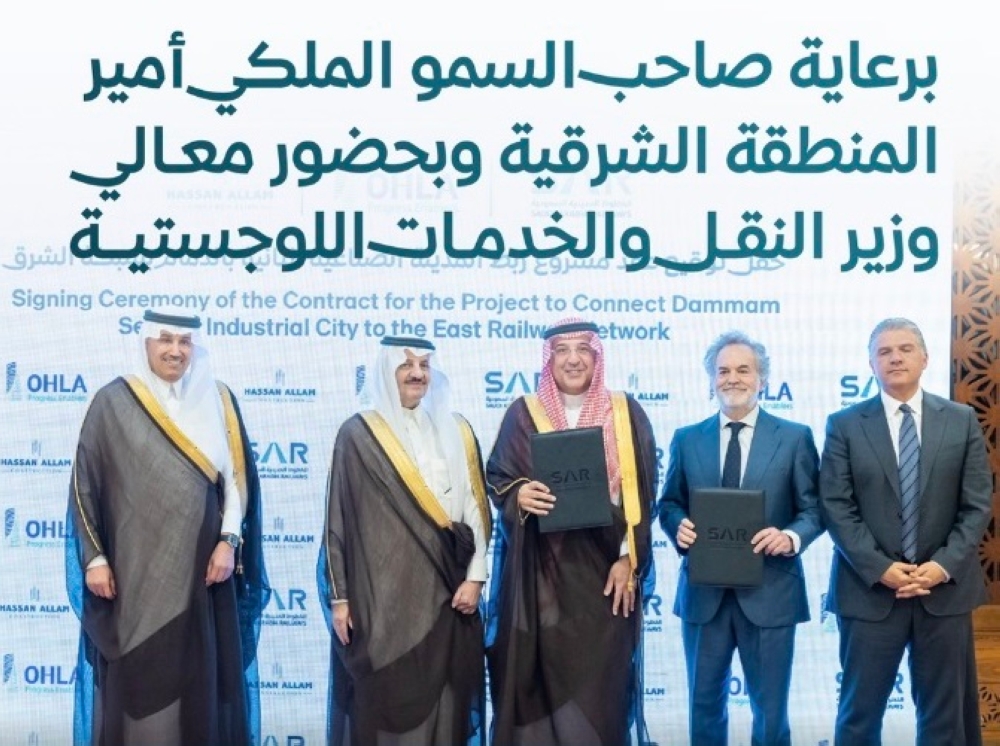 سار: مشروع ربط المدينة الصناعية الثانية بالدمام بشبكة السكك الحديدية - اليوم