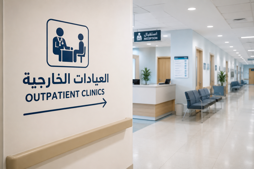 "البدائع العام" يخدم 11,872 مستفيدًا خلال الربع الأول من 202