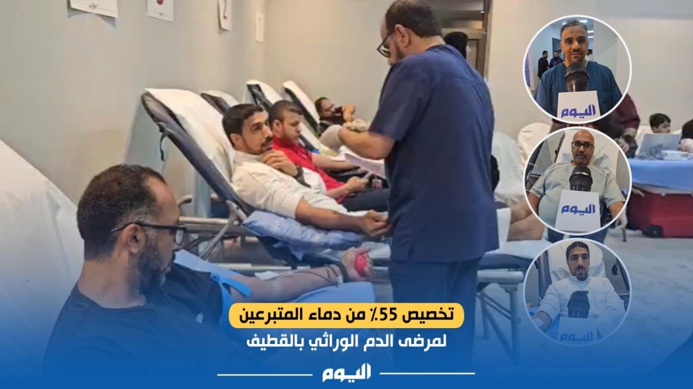 تخصيص 55% من دماء المتبرعين لمرضى الدم الوراثي بالقطيف
