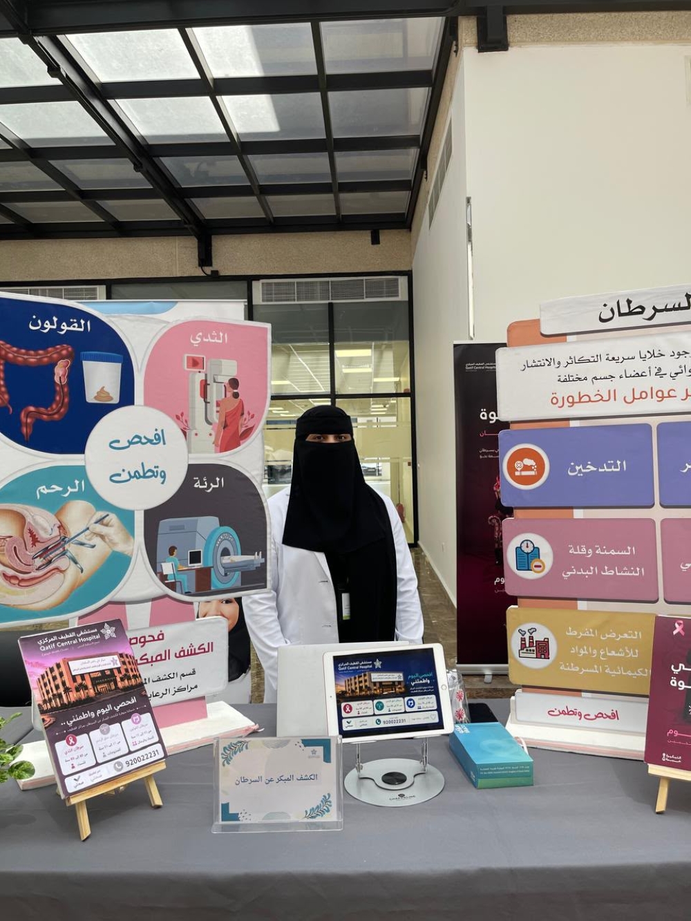 حملات توعوية وجولات ميدانية للتعريف بمخاطر التدخين في القطيف