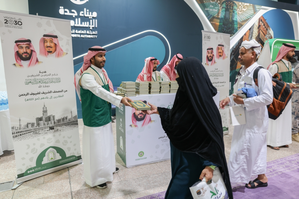 استمرار توزيع هدية خادم الحرمين على الحجاج المغادرين عبر مين