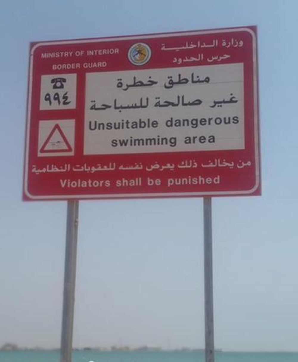 لوحات تحذيرية