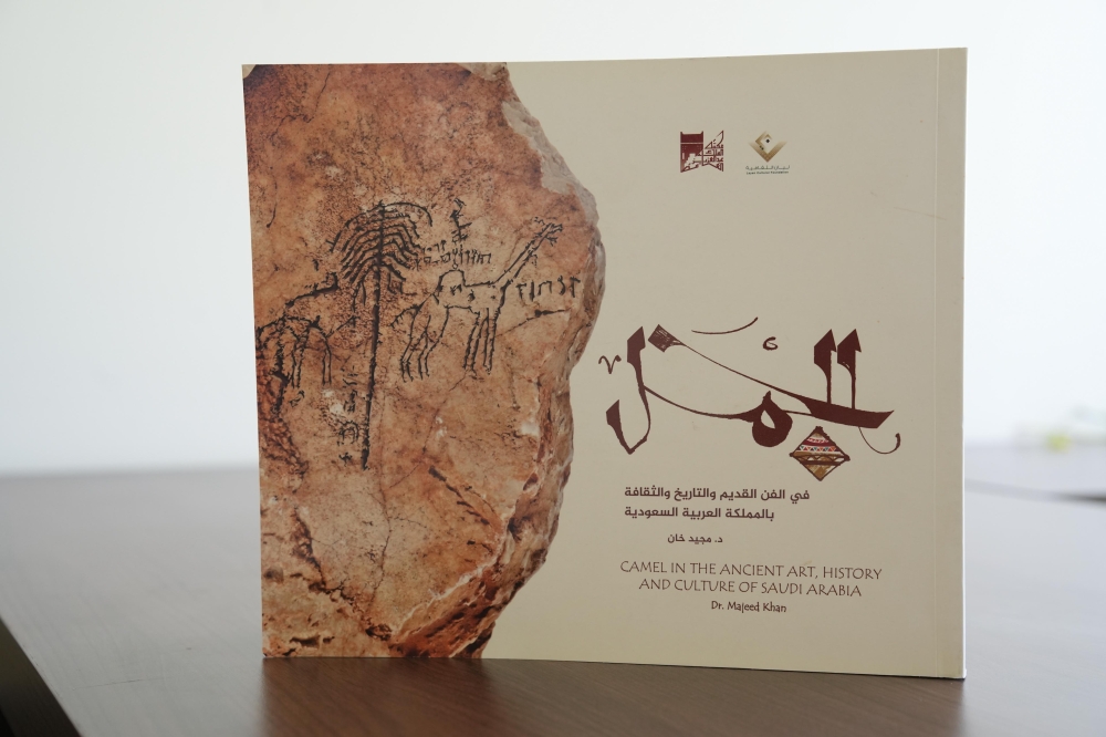 مكتبة الملك عبدالعزيز العامة تبرز آثار المملكة عبر دراسات متنوعة