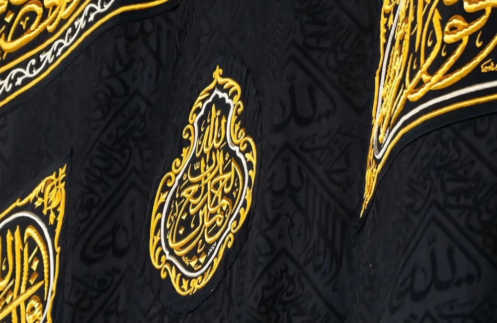 تفاصيل فريدة في صناعة كسوة الكعبة المشرفة - واس