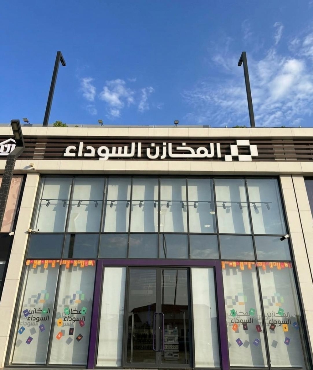 المخازن السوداء.. تعزز ثقة المستهلك السعودي بخدمات الضمان والتقسيط وبيع الإلكترونيات الأصلية